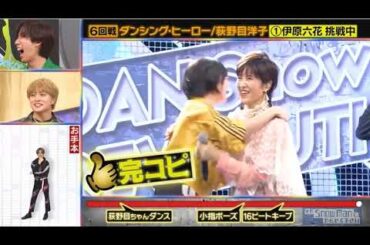 伊原六花 荻野目洋子とコラボ完コピ ダンシングヒーロー