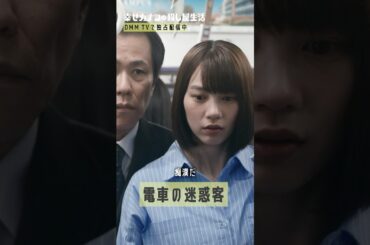 勇気を出して注意するも...#のん #カナコロ『#幸せカナコの殺し屋生活』はDMM TVにて独占配信中🐰🐌🦦