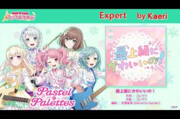 【バンドリ】最上級にかわいいの！ (Expert)/ Pastel * Palettes Cover