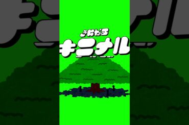 きになるキニナル★フジテレビ堤礼実アナウンサーLiveNewsαそれでは編★報道ライブニュースα☆女子アナ☆バラエティー芸能スポーツ☆イラストいらすとや#フジテレビ #イラスト#DIY #shorts