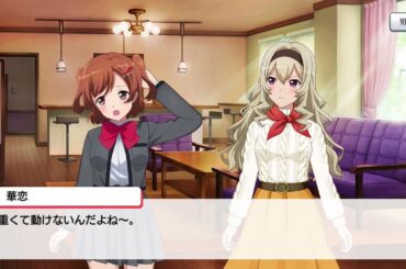 パジャマパーティー　愛城華恋　絆ストーリー