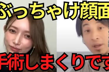 【ひろゆき✖後藤真希】後藤真希がドン引きレベルで美容オタクな件