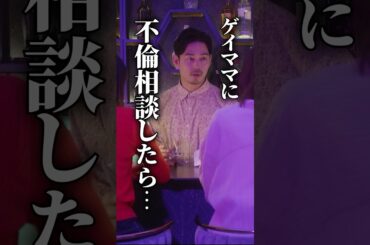 ママって核心ついてくるよね.. #ショートドラマ #ミリオンドラマ #サレ妻 #不倫 #サレ妻ファイトクラブ