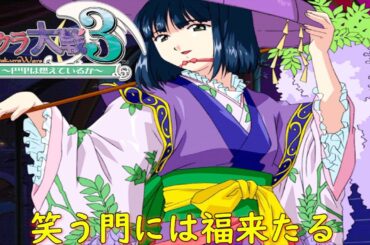 サクラ大戦３-第五話-『黒衣の花嫁４』【ゲーム・スパロボちゃんねる・げーまーあいくす】