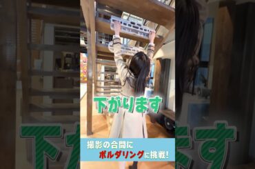 【無理ゲー】ボルダリングの練習をするも全く出来ないはるはる #山下葉留花 #はるはる【大須テレビ】