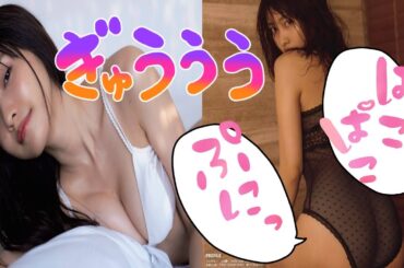 佐野ひなこのグラビア【秘密の花園】