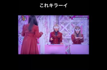 #藤吉夏鈴#齋藤冬優花 #山﨑天#櫻坂46