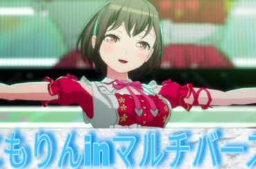 【ガルパ8周年】もしもアイドル高松燈の世界線が存在したら？【3Dライブモード】