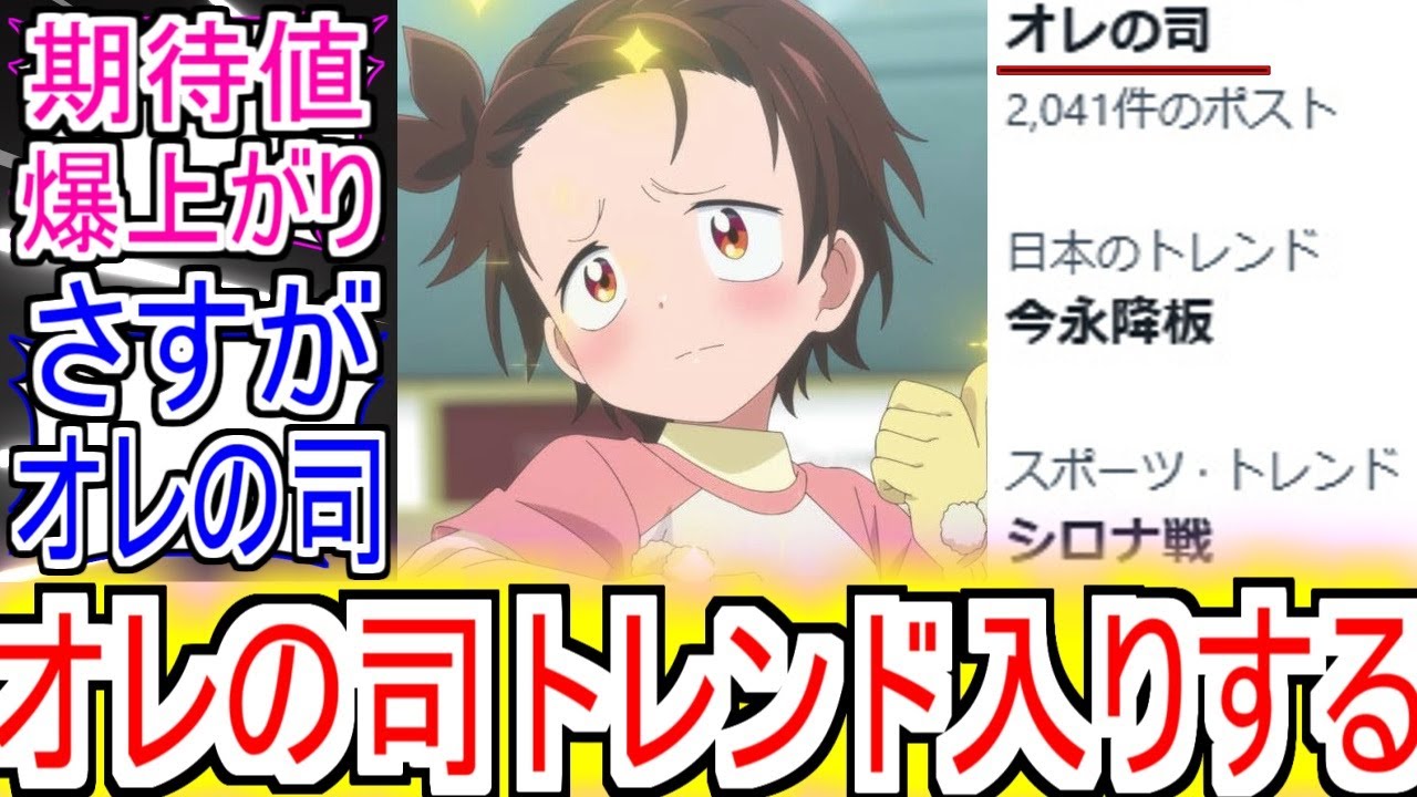 【オレの司…予告だけで祭り状態】『オレの司…トレンド入りしバルス状態になる』についての反応【メダリスト12話】【メダリストアニメ】【メダリスト】【結束いのり】【明浦路司】【反応集】 【オレの司...予告だけで祭り状態】『オレの司...トレンド入りしバルス状態になる』についての反応【メダリスト12話】【メダリストアニメ】【メダリスト】【結束いのり】【明浦路司】【反応集】