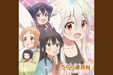 "がんばれ"を君に