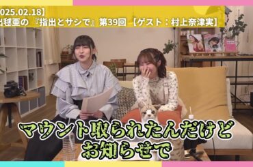 【虹ヶ咲】恋のライバル【2025.02.18】