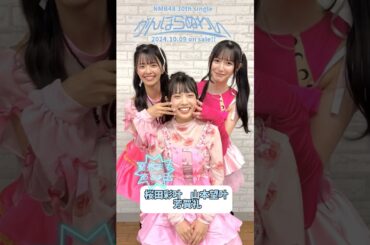 『がんばらぬわい』発売まであと3日！！