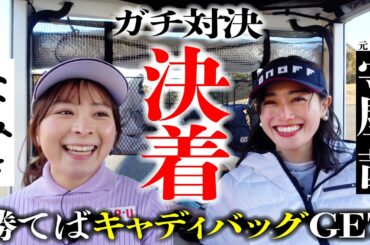 【対決結果】超負けず嫌いの守屋茜ちゃんとの9Hガチ対決に決着！はたして勝ったのは…【5-9H】