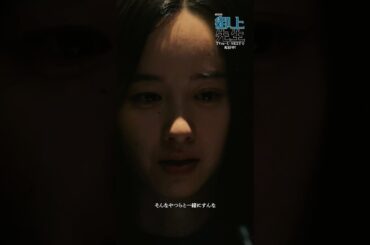 #御上先生 EP3 切り抜き🏫 ｢君が変えたかった浅はかで思慮の足りない社会｣