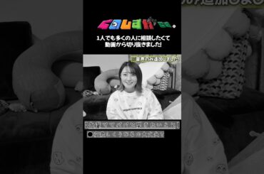 先輩ママパパに聞きたいことが…育児ってわからないことばかり！ #アナウンサー #育児