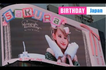 ルセラフィム 宮脇咲良誕生日 le sserafim sakura birthday japan さくら 誕生日 le sserafim reaction lesserafim 르세라핌 일본