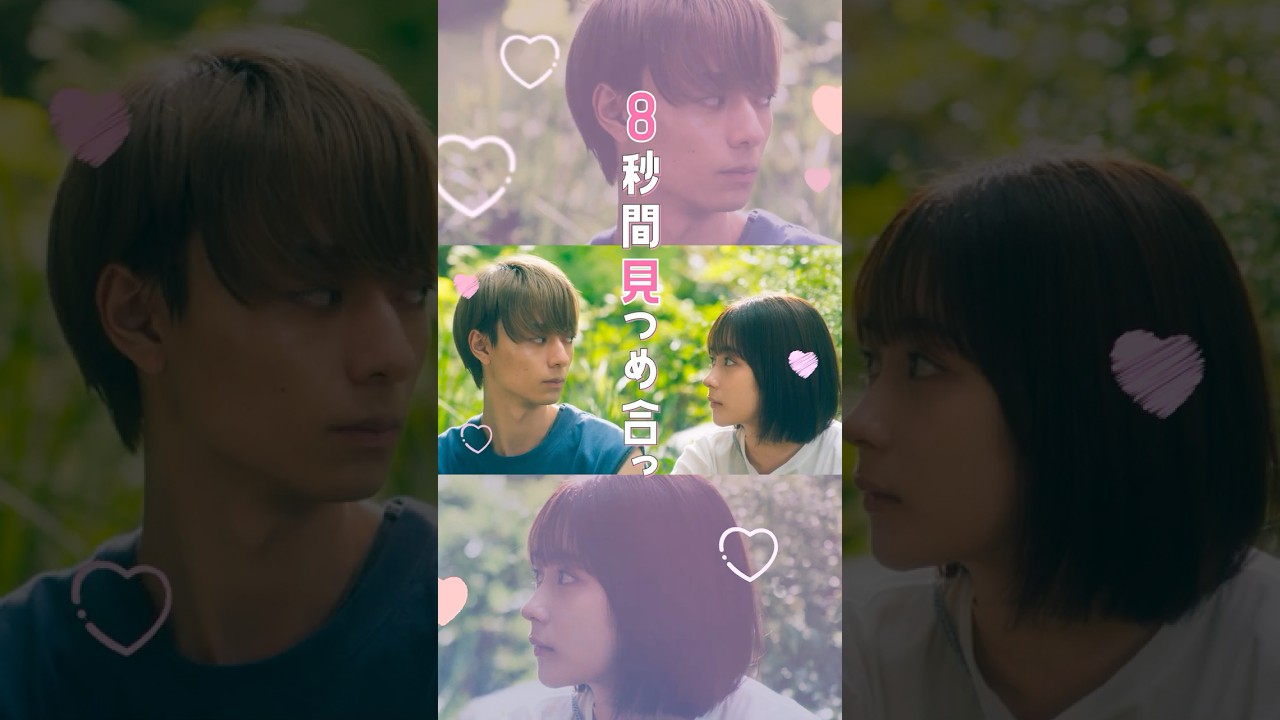 映画「#うちの弟どもがすみません」×#乃紫「#恋の8秒ルール」特別映像【12月6日公開】#畑芽育 #作間龍斗 #作間龍斗 #那須雄登 #織山尚大 #内田煌音 #うち弟 #fyp 映画「#うちの弟どもがすみません」×#乃紫「#恋の8秒ルール」特別映像【12月6日公開】#畑芽育 #作間龍斗 #作間龍斗 #那須雄登 #織山尚大 #内田煌音 #うち弟 #fyp