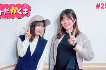 ひだかくま #259