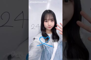 上村ひなの 書籍発売まであと24日！『へんてこスイッチ』4月9日発売！