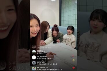 2025年3月17日NiziUインスタライブ！！🐿🐰🦥🐥🦢🐶✨️#niziu #niziu好きな人と繋がりたい #インスタライブ #切り抜き動画 #リク #ミイヒ #アヤカ #リオ #マヤ #ニナ