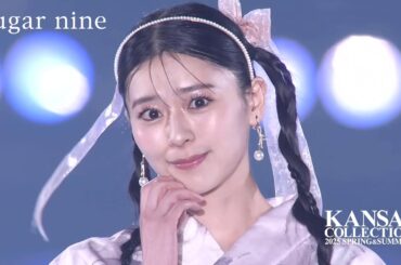 【坂井仁香(超ときめき♡宣伝部)】キュートな笑顔で会場を魅了♡｜KANSAI COLLECTION 2025 SPRING & SUMMER