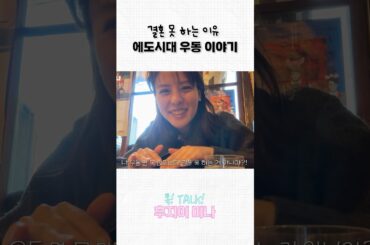 결혼 못 하는 이유