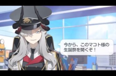 【ブルアカ】羽沼マコト　誕生日ボイス