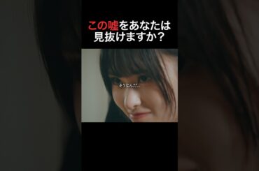 ここ何回やってもクリアできない #bumpドラマ #シンデレラコンプレックス #デレコン #ごっこ倶楽部 #ショートドラマ