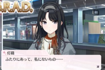 【シャニマス】灯織の理想、目指していたアイドル像とは【風野灯織 G.R.A.D.編 実況プレイ】※ネタバレ注意