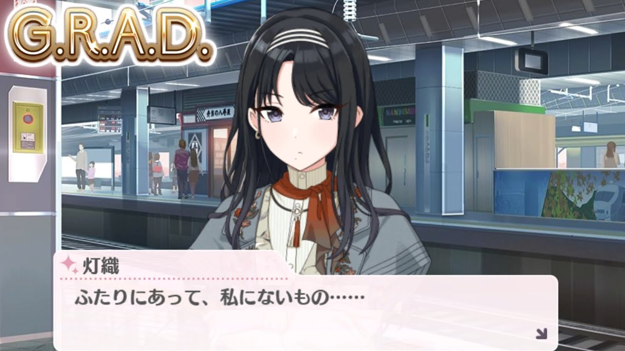 【シャニマス】灯織の理想、目指していたアイドル像とは【風野灯織 G.R.A.D.編 実況プレイ】※ネタバレ注意 【シャニマス】灯織の理想、目指していたアイドル像とは【風野灯織 G.R.A.D.編 実況プレイ】※ネタバレ注意
