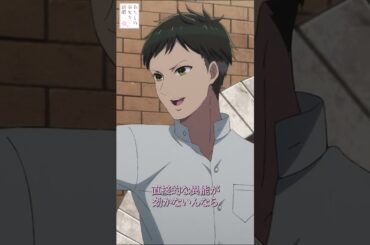 「いっちょあがりっと」【「わたしの幸せな結婚」第二十二話】