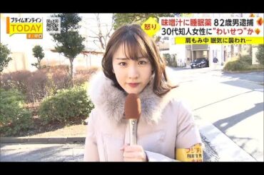 椿原＆永島だけじゃない…フジテレビ・岸本理沙アナ（25）が電撃退社へ《過去には「説明責任を果たすべき」と局に苦言》