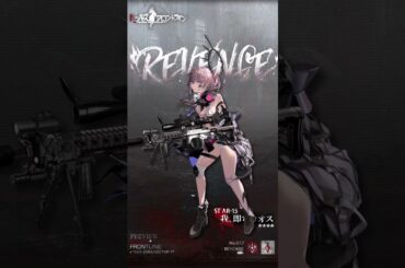 ドールズフロントライン　ST AR-15専用スキン『我、即ちカオス』Live2Dプレビュー公開！