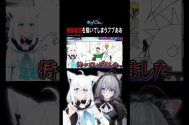 サイコパスな #白上フブキ とドSな #悠木碧 が垣間見える瞬間👀 #フブあおと月曜日 #ホロごえっ！#shorts