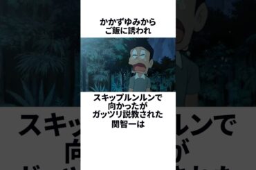 壮大な勘違いで後輩からガッツリ説教された関智一の雑学　#関智一　#水田わさび　#かかずゆみ