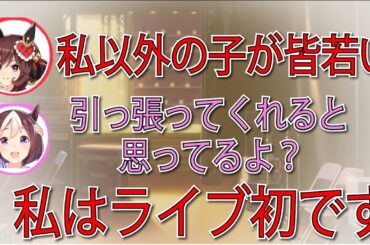 ベテラン過ぎて周りの若い子がやり辛くないか心配するせりこ【ウマ娘】【声優】
