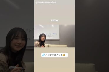 上村ひなの 書籍発売まであと22日！『へんてこスイッチ』4月9日発売！