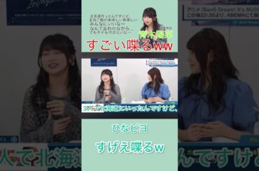 【ガルパ】キャラじゃないとすごい喋るひなピヨww