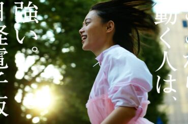 日経電子版CM　2025春割キャンペーン　「春ってだけで」編　/杉咲花