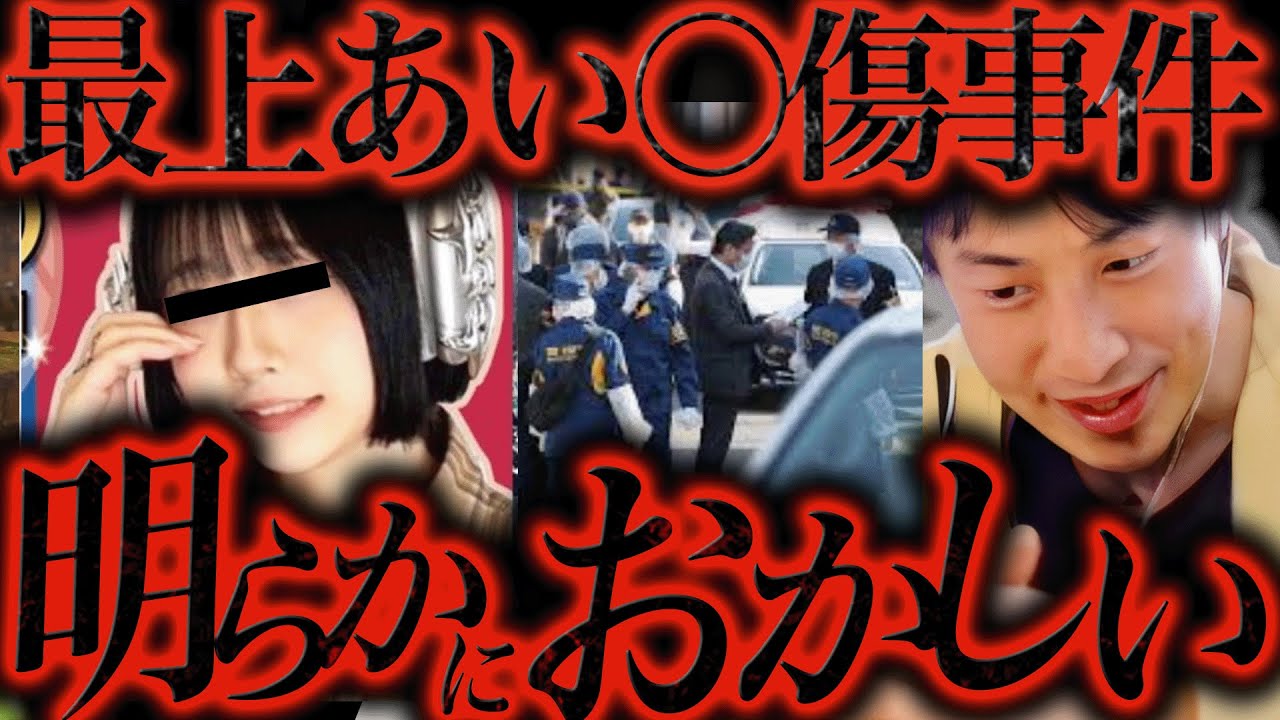 この話を聞いてゾッとしました..最上あいがふわっち配信中に視聴者に●された事件ですが恐らく【ひろゆき 切り抜き 論破 ひろゆき切り抜き ひろゆきの控え室 中田敦彦のYouTube大学 最上愛】 この話を聞いてゾッとしました..最上あいがふわっち配信中に視聴者に●された事件ですが恐らく【ひろゆき 切り抜き 論破 ひろゆき切り抜き ひろゆきの控え室 中田敦彦のYouTube大学 最上愛】