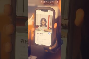 「あなたの本当のプロフィール、教えてください」（# 森カンナ× #浦井のりひろ（#男性ブランコ））「プロフィール」後編配信中！