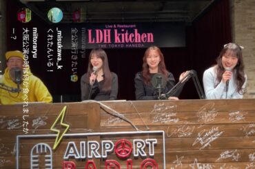 Girls₂ 山口綺羅 増田來亜 小田柚葉☆プリンどろぼう わかりました～♪ LDHGirls 20250318