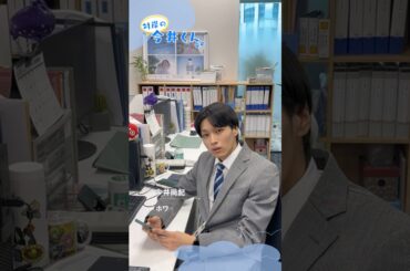 #対岸の今井くん 🐶ホワイトデー...??『#対岸の家事』🧹#松本怜生