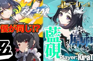 【CV:若山詩音】探索にもってこいの機動力！藍硯を使ってみた［原神］