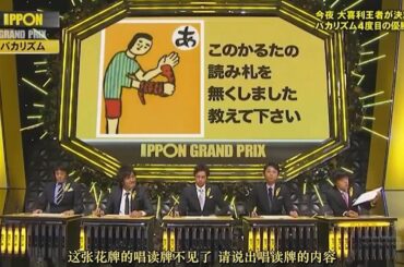 【有吉 x 名場面集】🌈🌈🌈「今夜大喜利王者が決まる バカリズム4度目の優勝か」FULL HD 2025