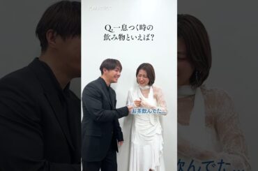 放送開始まであと8日！ #成宮寛貴 さん #瀧本美織 さん夫婦役相性テスト💓 | 新ドラマ「 #死ぬほど愛して」 #ABEMA で3/27(木)よる11時無料放送スタート！
