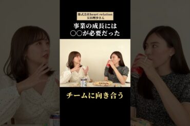 事業責任者としてのマネジメント経験を通じて気づいたあることは？ #NewMe #shorts