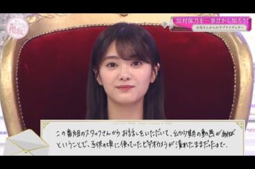 櫻坂４６ そこ曲がったら 櫻坂？2024 Episode 47 - 49 Full HD Show