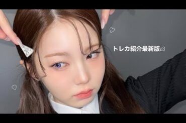 【 トレカ紹介 】 NiziU 新井彩花©