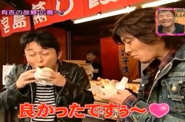 【有吉 x 名場面集】🌈🌈🌈「有吉の故郷・広島へ!」FULL HD 2025